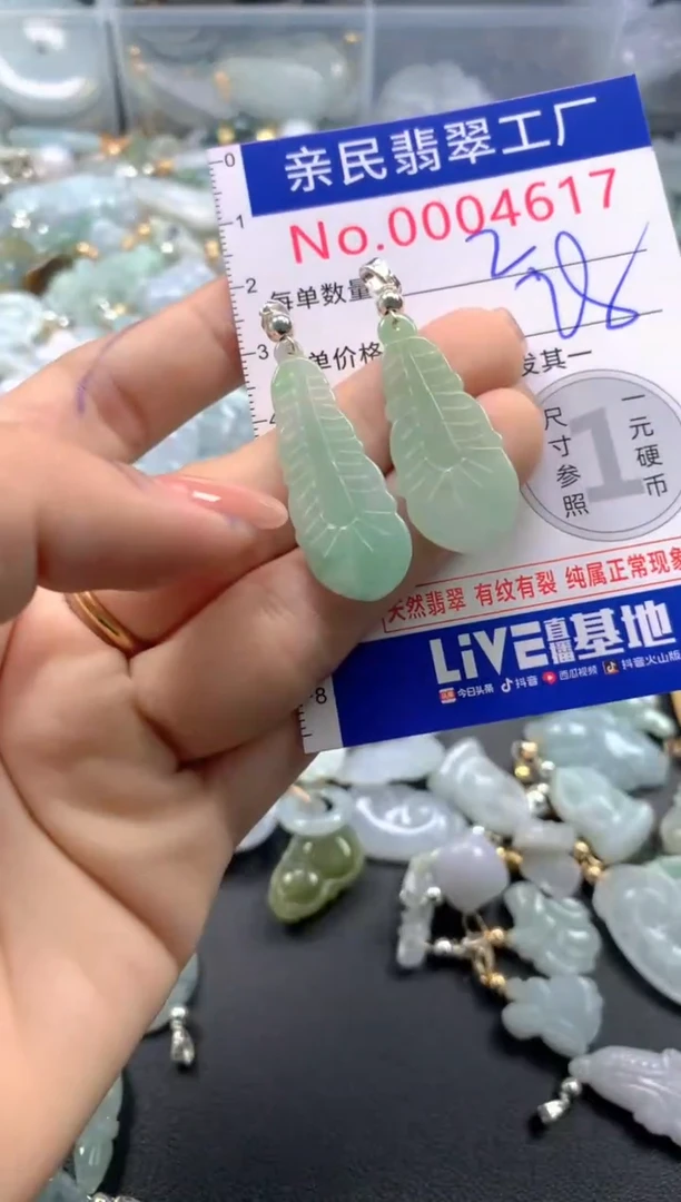 颈饰未镶嵌翡翠4617