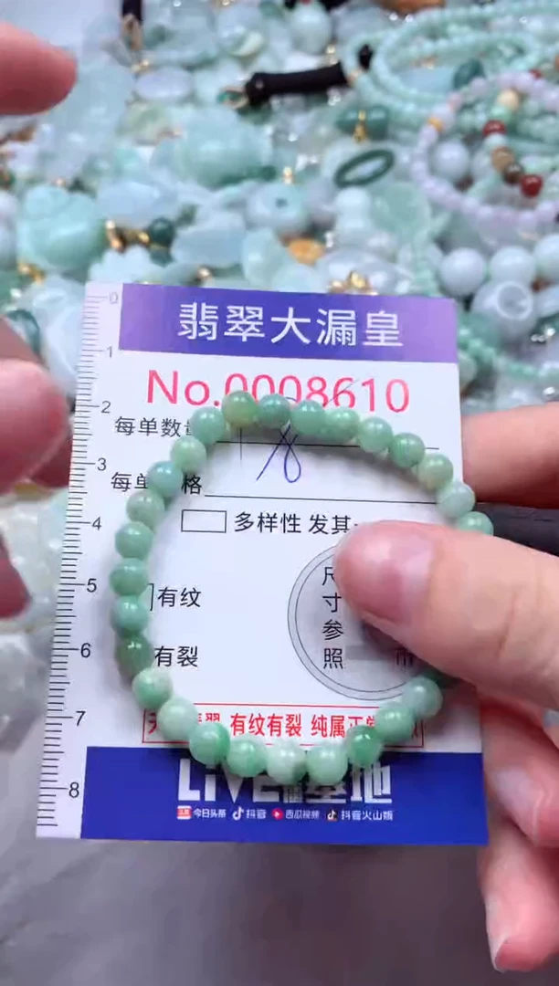 吊坠(不含链)未镶嵌翡翠8610
