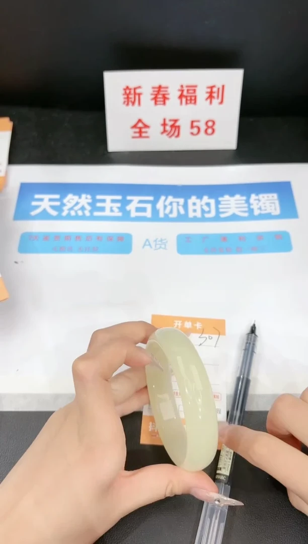 【闪购商品】石英质玉手镯未镶嵌307