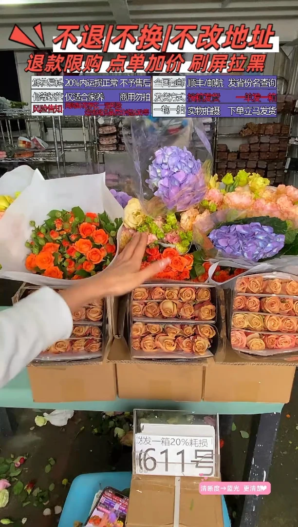 611号♥含20%耗损发一箱