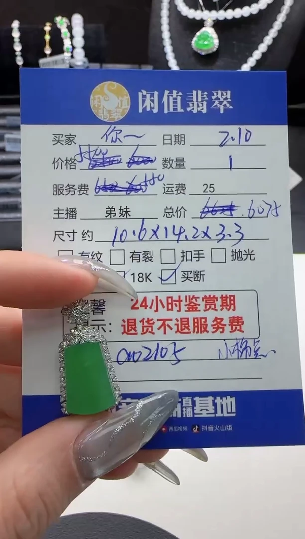 【闪购商品】翡翠吊坠(不含链)18K金镶嵌翡翠吊坠