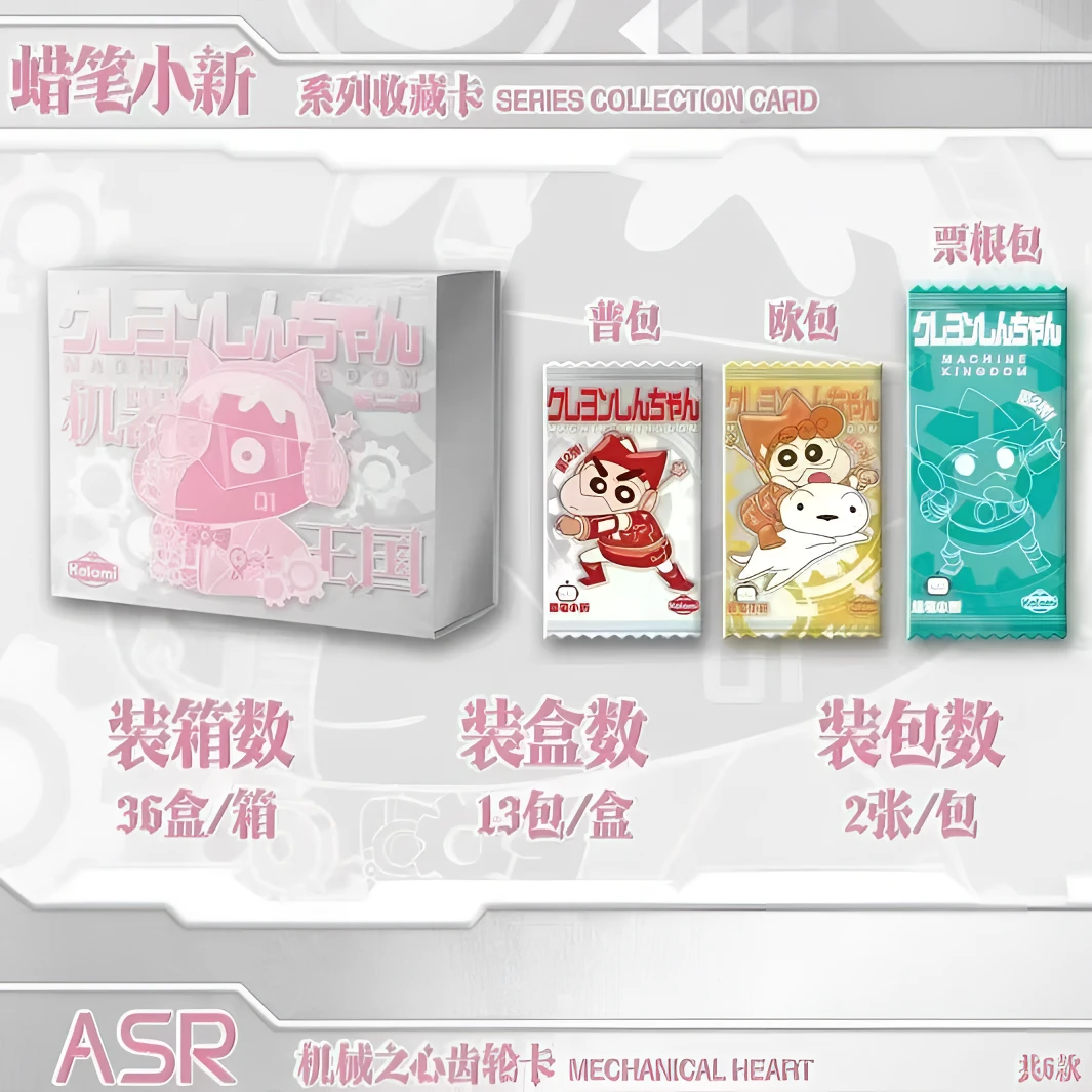 糖糖【吃饱饱】kalami文创蜡笔小新机械第二弹国二创卡牌【默认代拆】