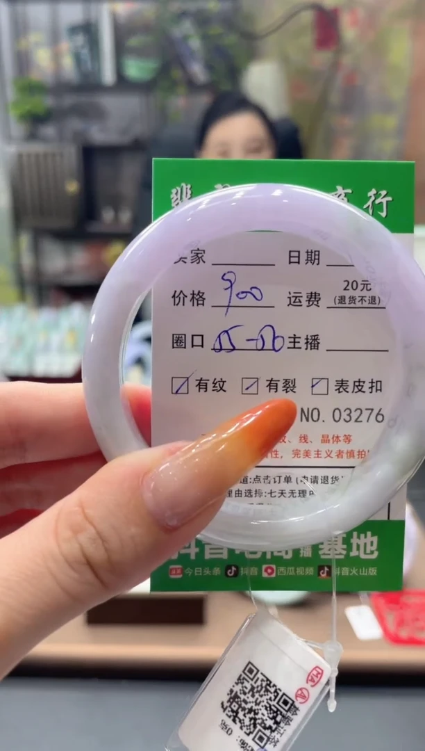 未镶嵌手镯翡翠3276*****