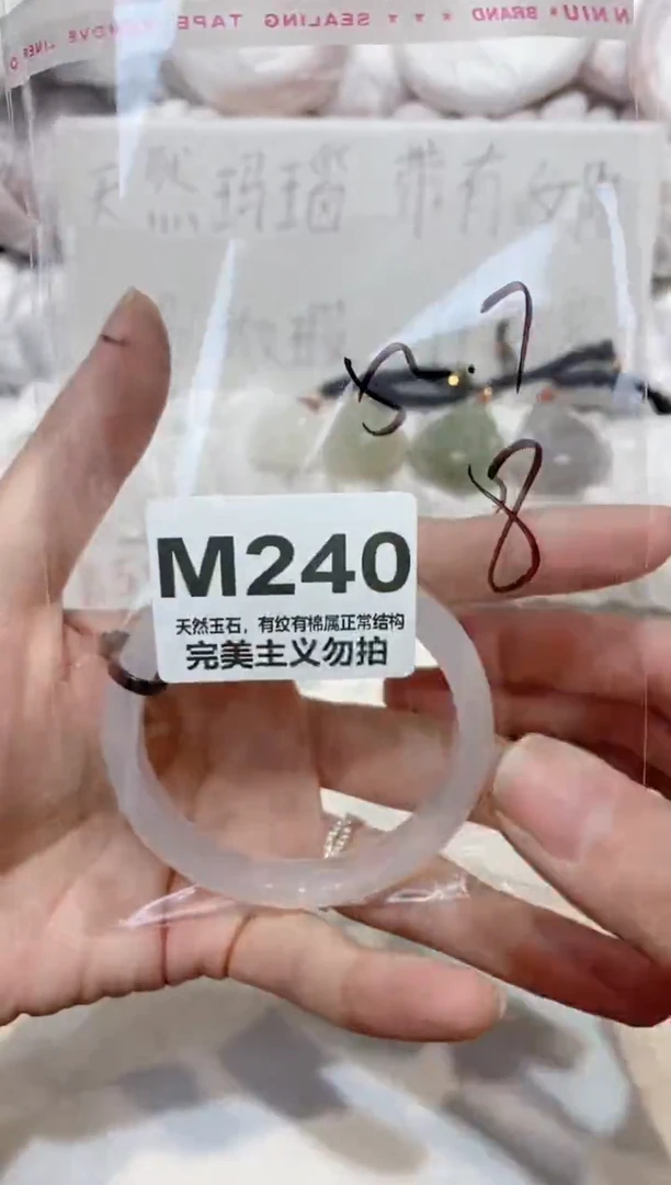 手镯玛瑙/玉髓未镶嵌52