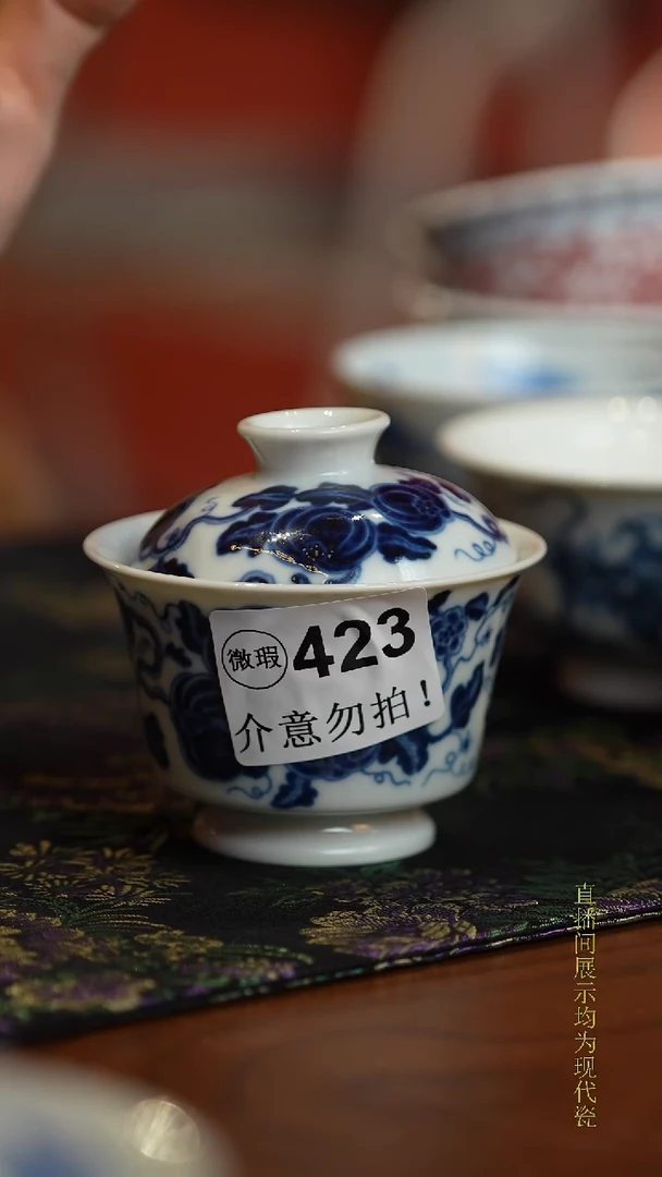 微瑕423，介意勿拍