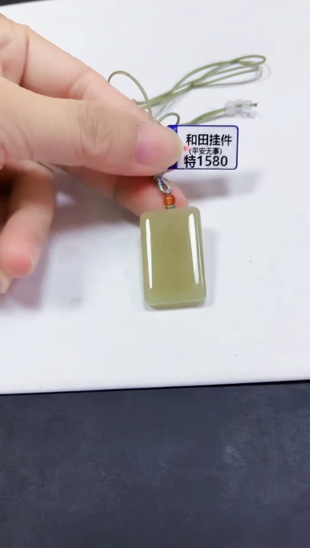 颈饰未镶嵌和田玉挂件