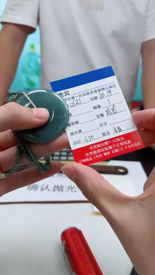 未镶嵌定制翡翠LX21翡翠平安扣吊坠带珠链-多样性发其一