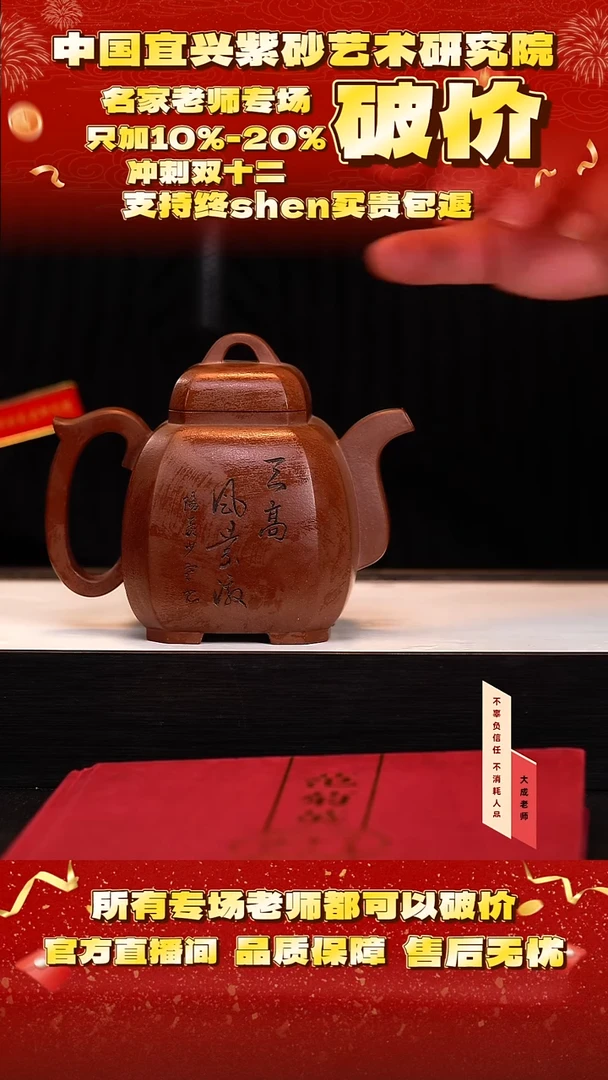 茶壶紫砂96号王 底槽清 500cc左右CG