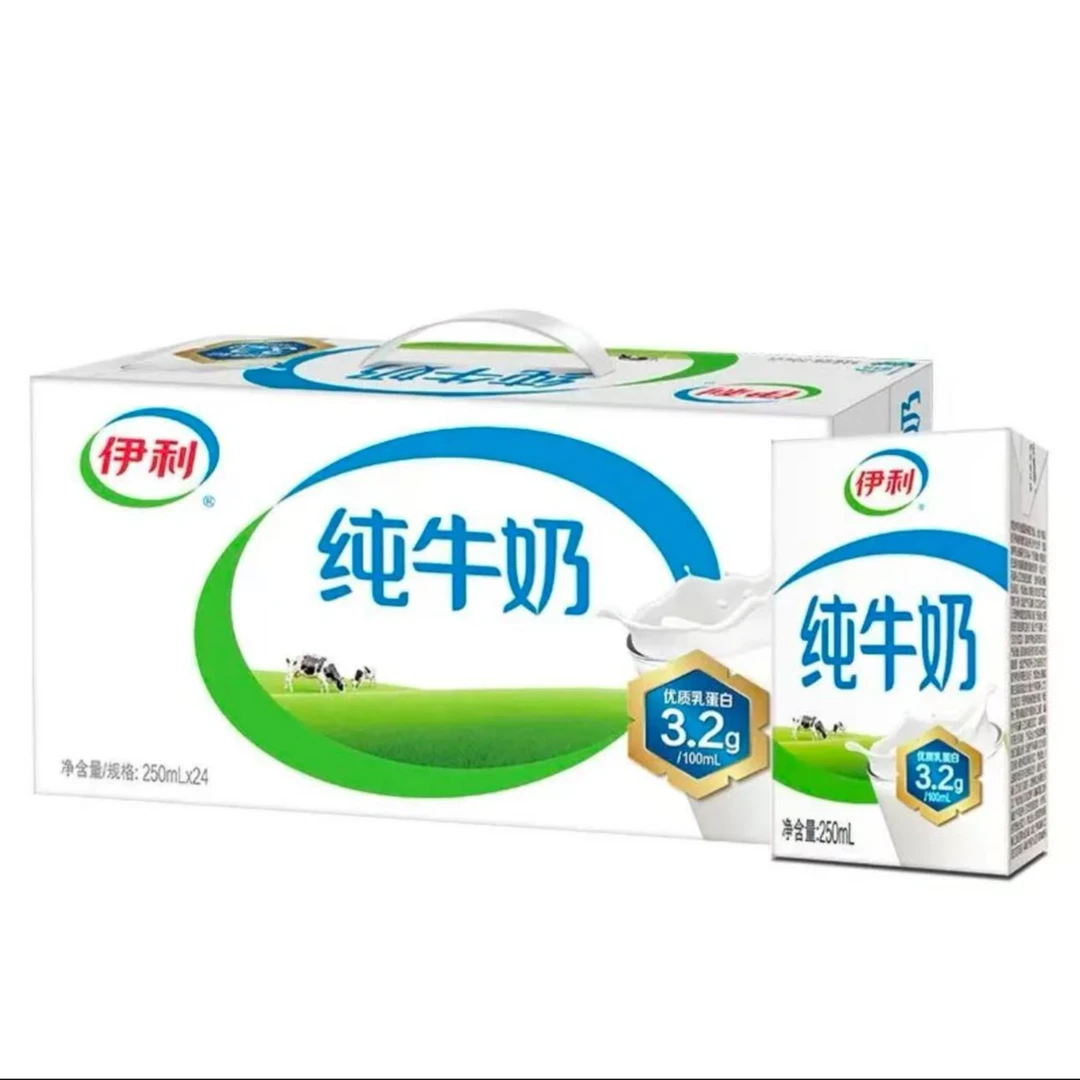 11月30日伊利纯牛奶250ml*24盒