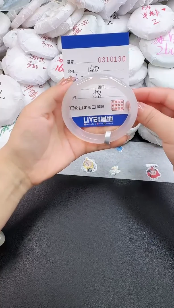 玛瑙/玉髓手镯未镶嵌0130