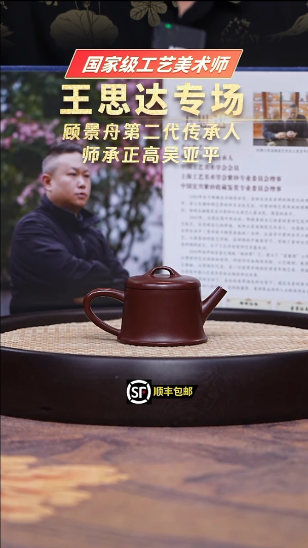 茶壶紫砂紫朱泥云柱100cc