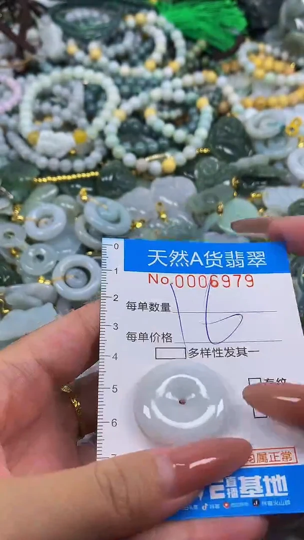 颈饰未镶嵌翡翠净货挂件-6979