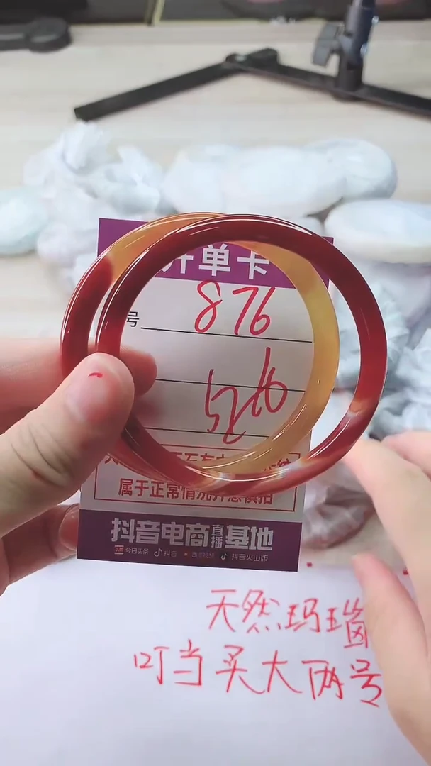 手镯玛瑙/玉髓未镶嵌876