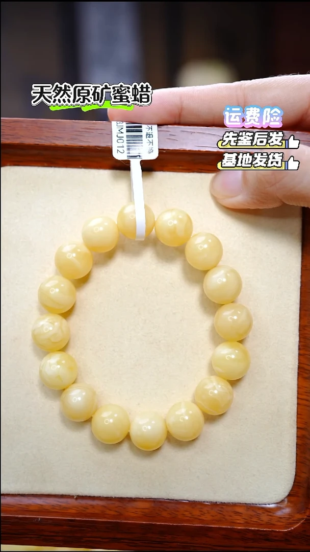 手串蜜蜡未镶嵌1956