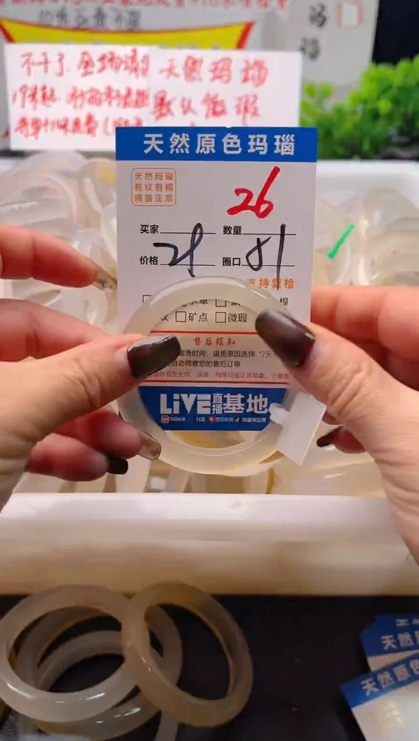 手镯玛瑙/玉髓未镶嵌26