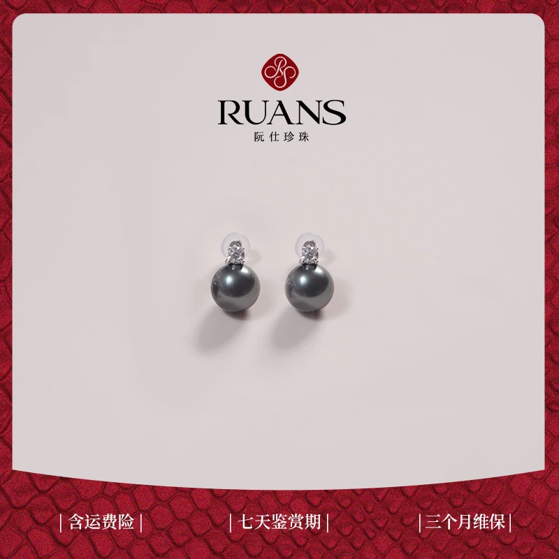 【珞宁专属】阮仕夜谜系列S925银 大溪地黑珍珠耳饰 8-9mm