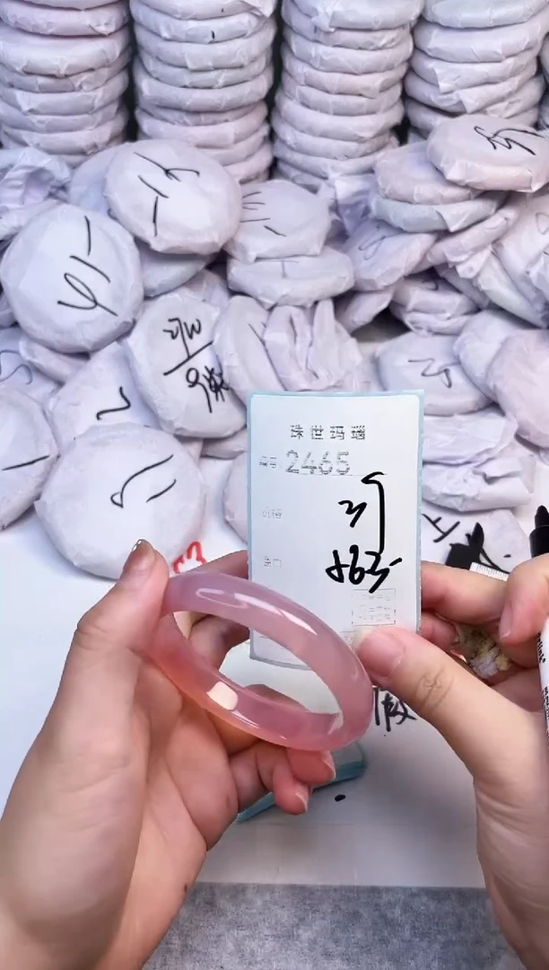 手镯玛瑙/玉髓未镶嵌2465
