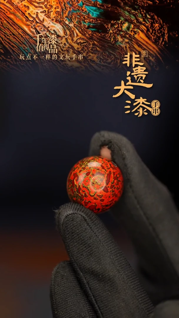 闽越大漆非遗漆珠挂脖吊坠配饰20mm