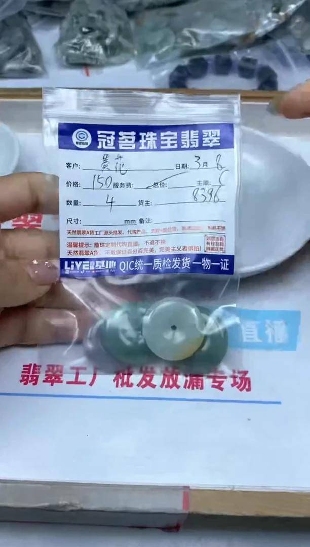 【闪购商品】翡翠手饰未镶嵌翡翠 小件 平安扣