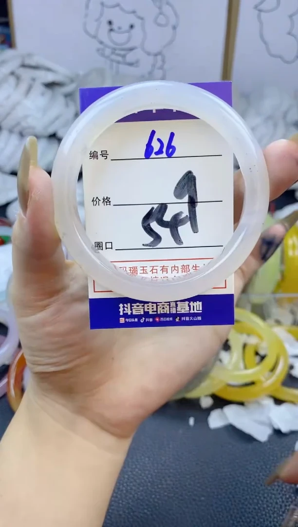 手镯玛瑙/玉髓未镶嵌626