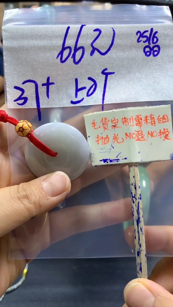 定制翡翠未镶嵌全18#66元多样性拍一发一毛货抛光