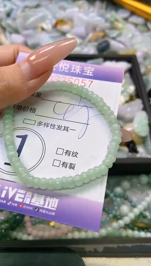 翡翠未镶嵌颈饰闪购0226057