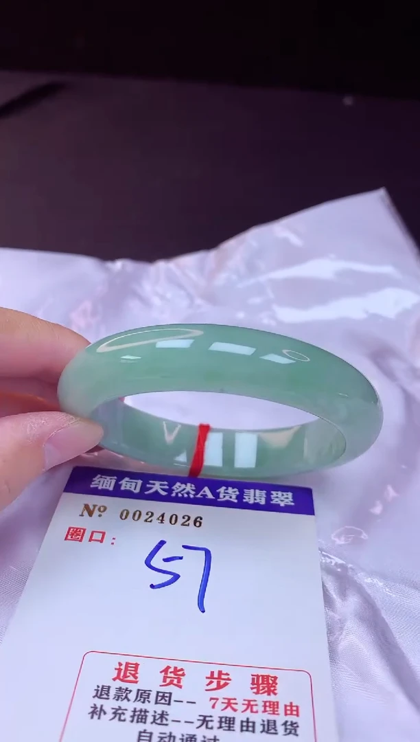 翡翠手镯未镶嵌57+