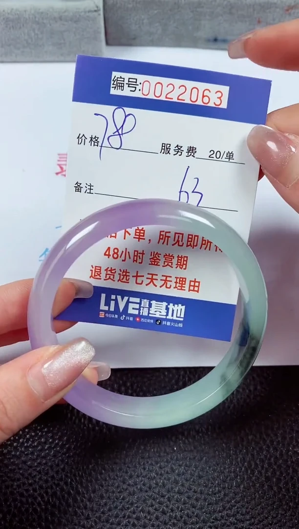 【闪购商品】拍下以实物为准00022063