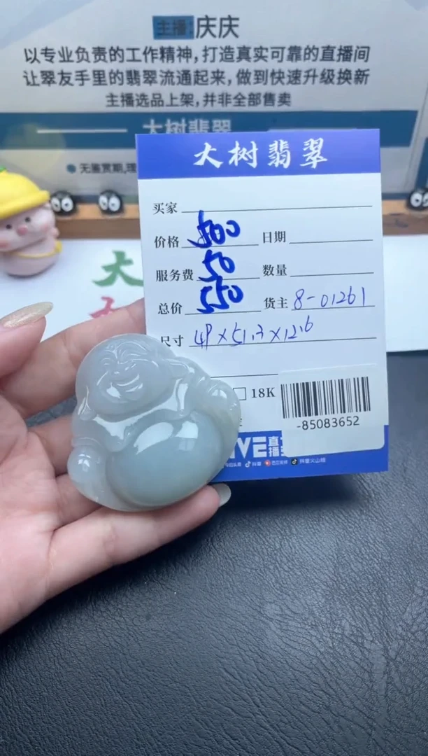 颈饰未镶嵌翡翠多人-85083652