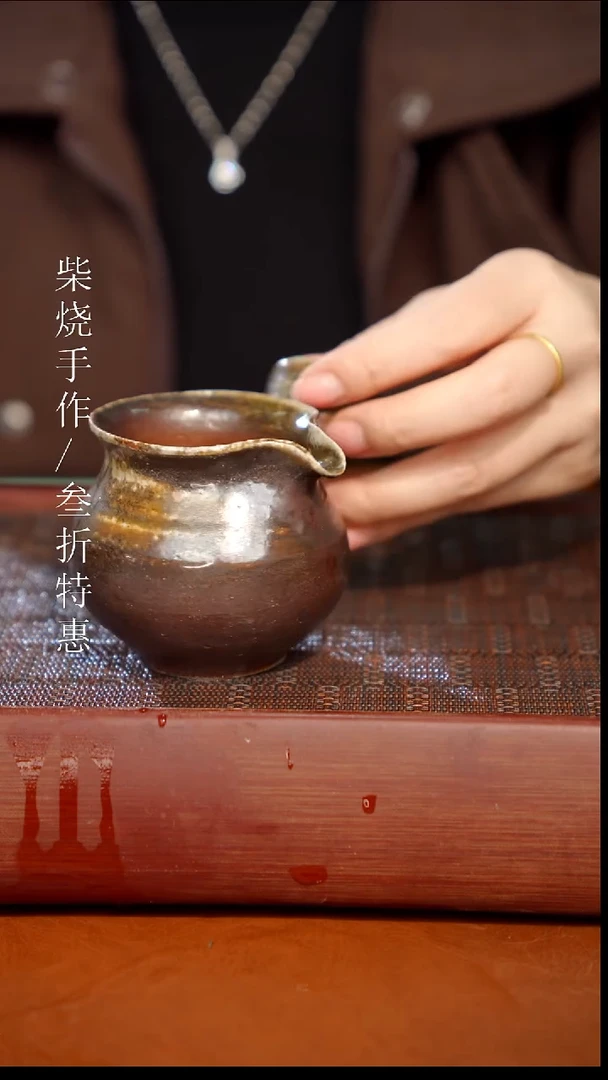 陶瓷奢瓷/瑞寅柴烧茶器（公道）111