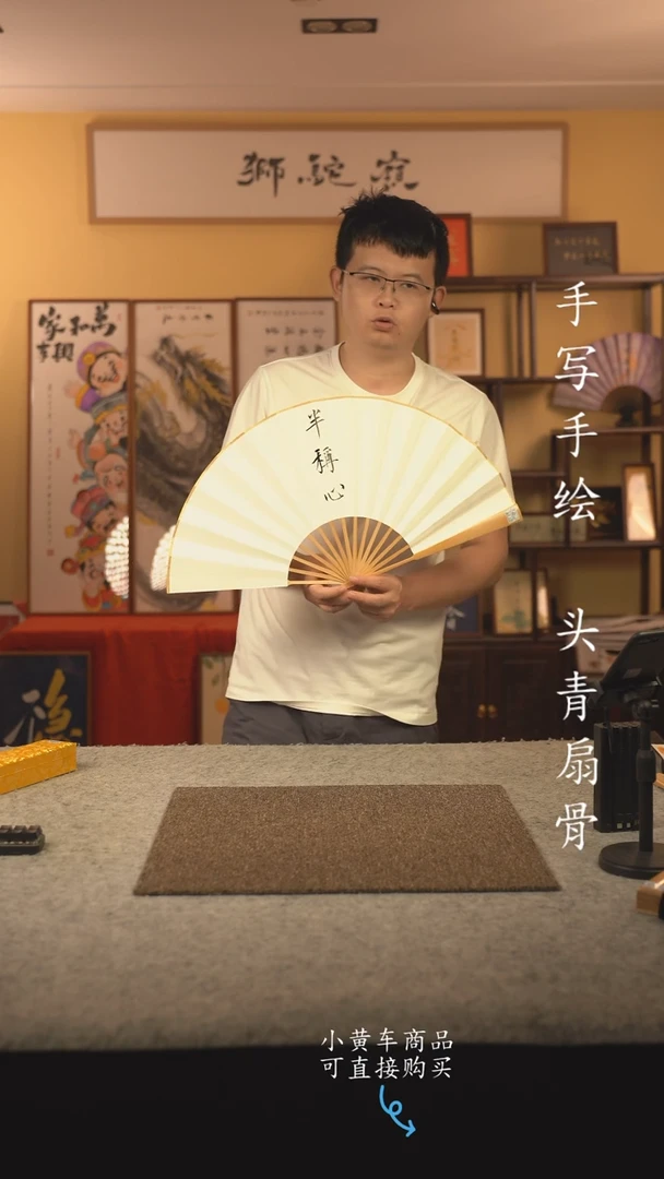 书法10寸扇子国潮书法摆件 编号乌木半称心