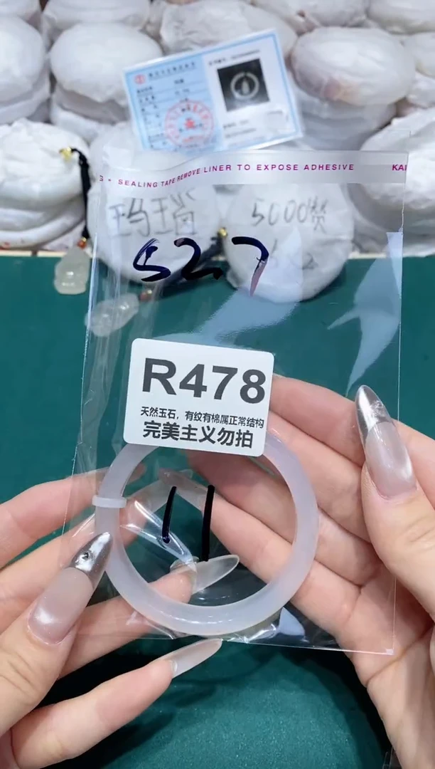 手镯玛瑙/玉髓未镶嵌52