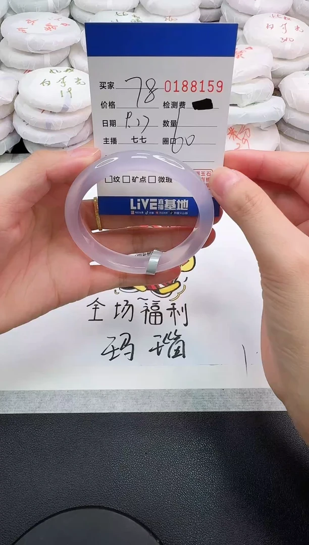 手镯玛瑙/玉髓未镶嵌8159