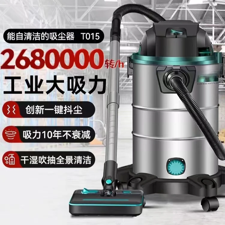 准新品  【XC-556 样品】干湿两用吸尘器T015