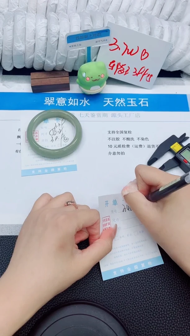 石英质玉手镯未镶嵌339-56.2