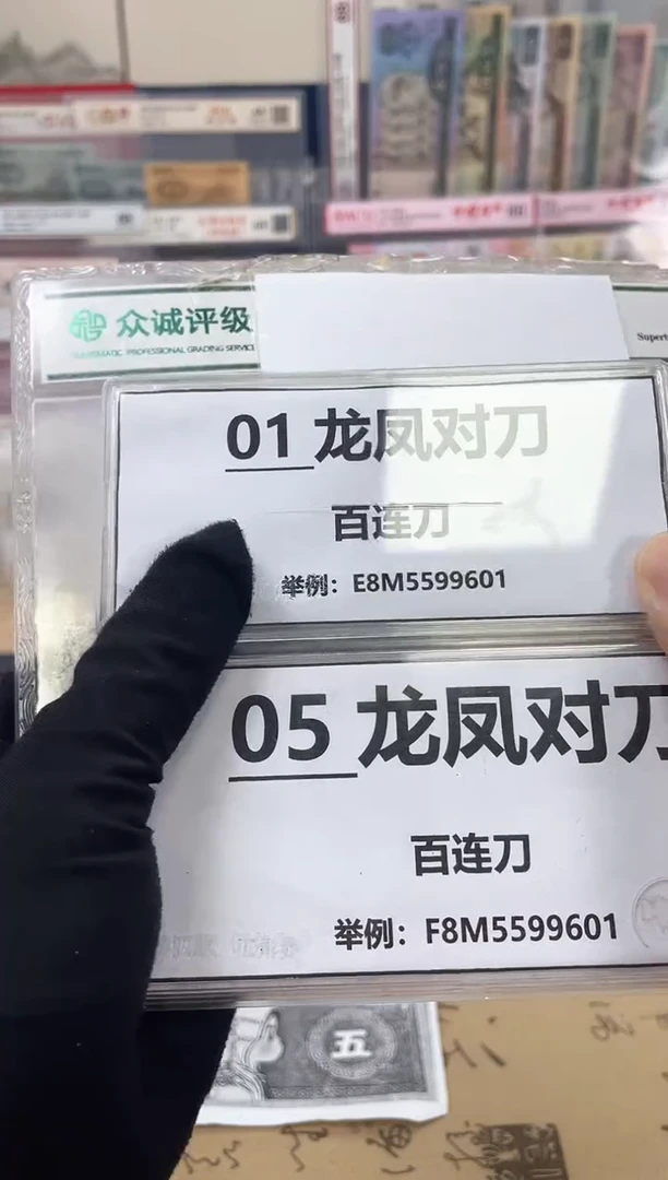 【01+05龙凤胎】对刀 基本无47