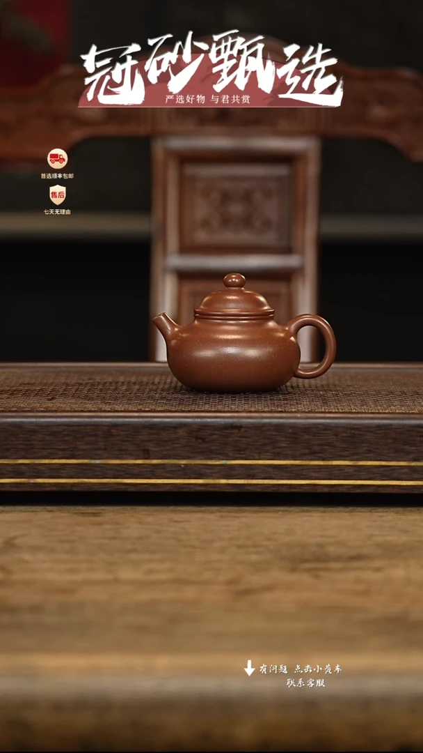 冠砂甄选紫砂茶壶87