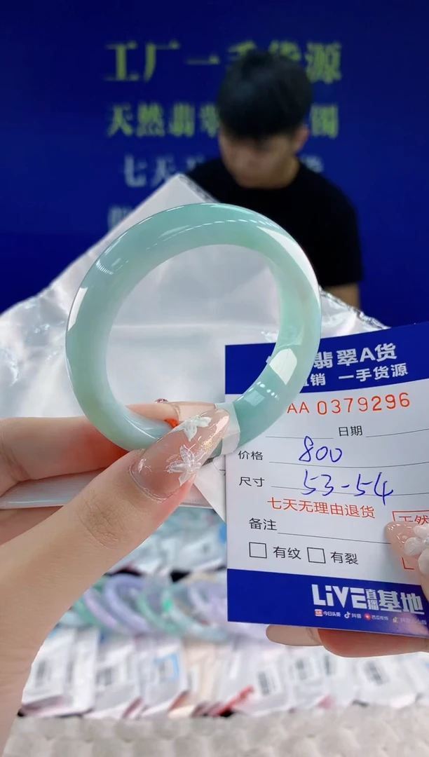 翡翠手镯未镶嵌96天然翡翠A货