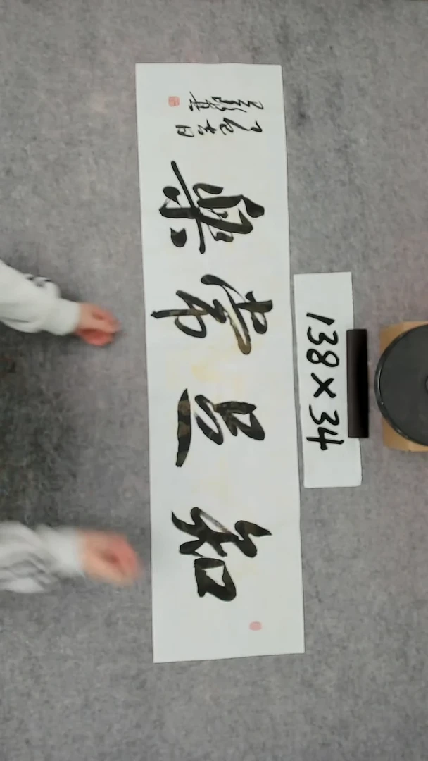 书法吕老师书法作品