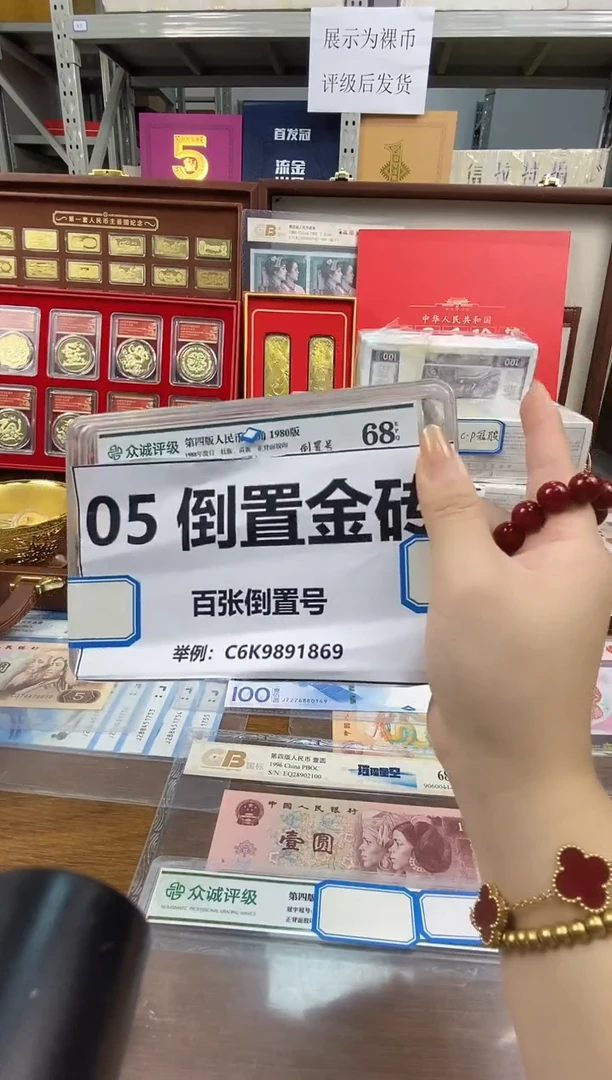 【倒置金砖】05倒置号一百张