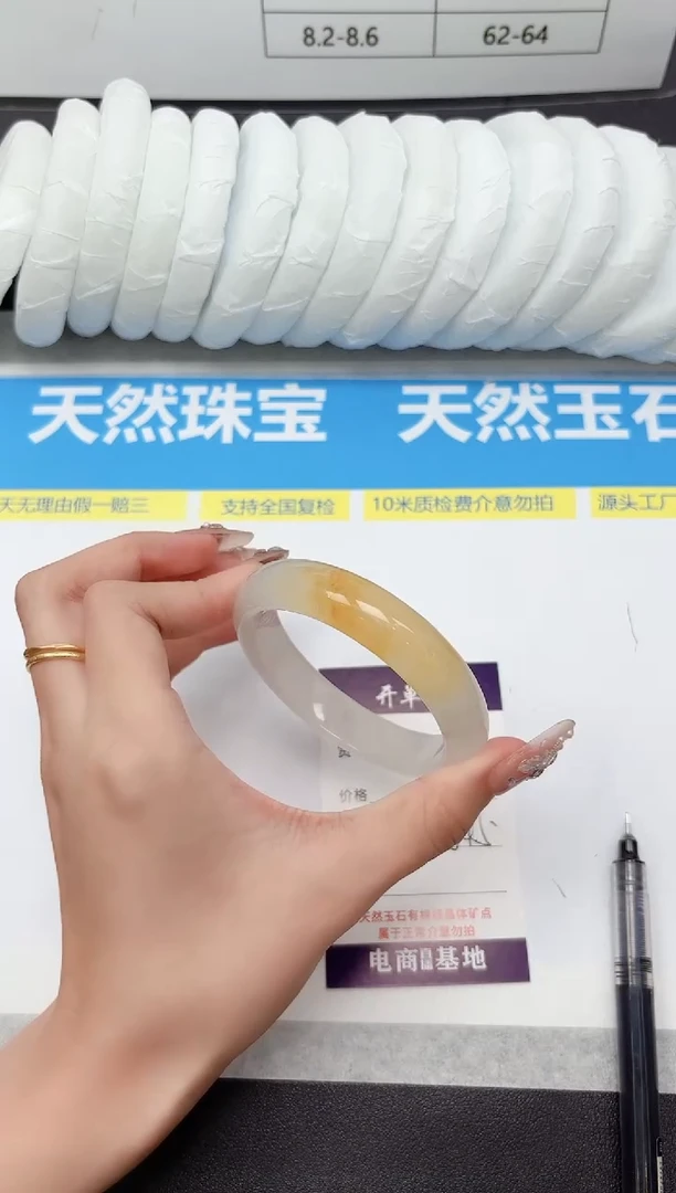 未镶嵌手镯石英质玉228-54.5