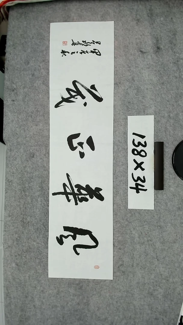 书法吕老师书法作品