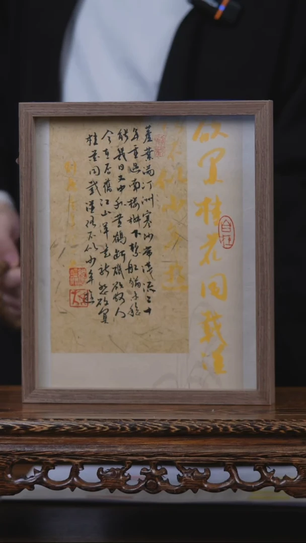 书法与买桂花同载酒