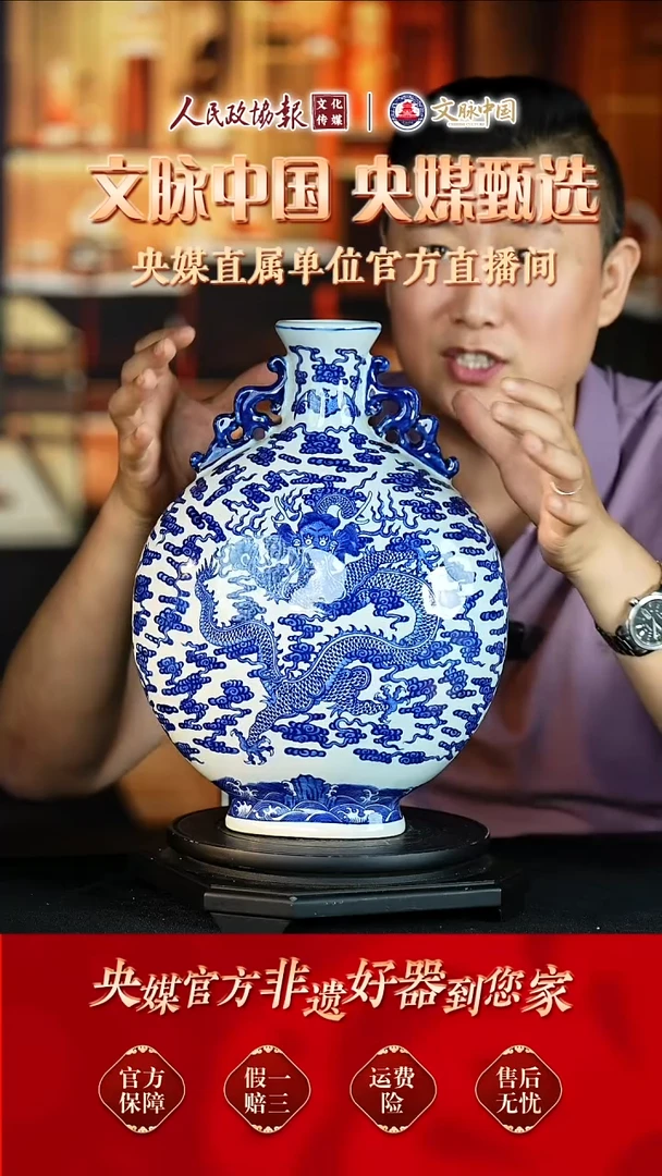 文脉中国景德镇陶瓷212