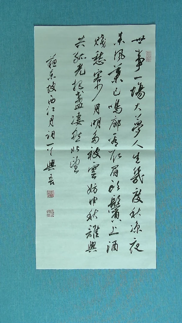 【闪购商品】书法099 捡漏陈兴吾中书协69*34