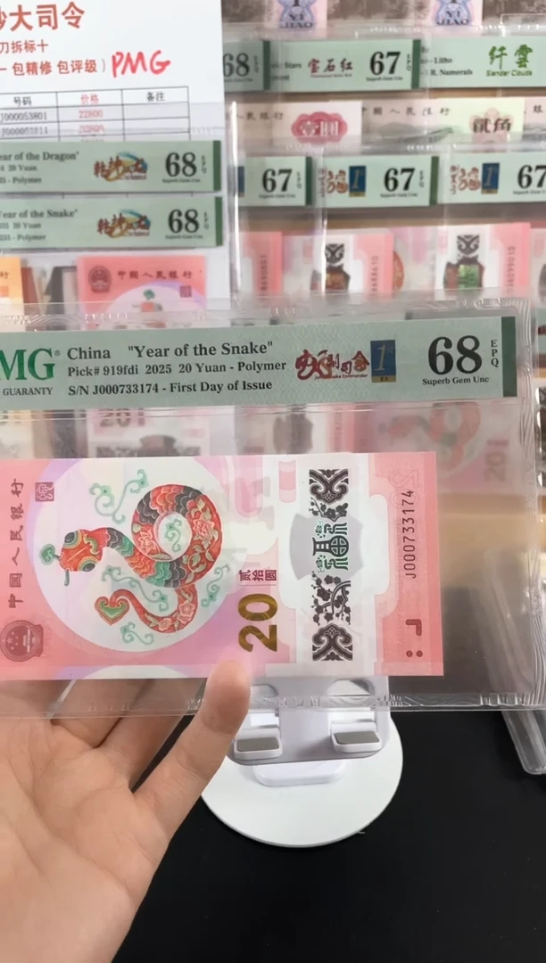 蛇钞副司令68分不挑号，，，