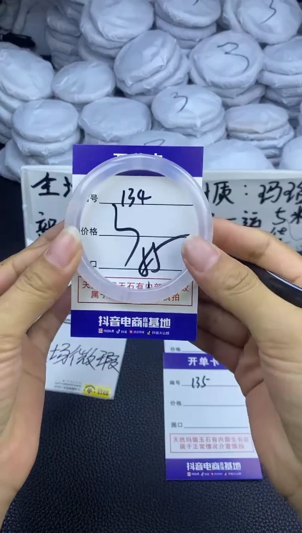 玛瑙/玉髓手镯未镶嵌134