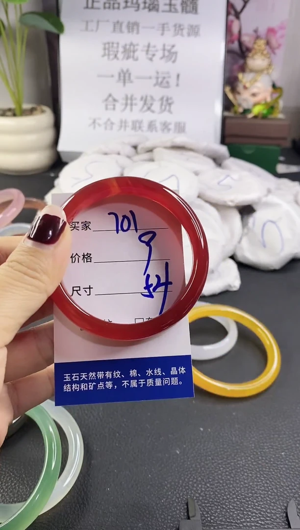 手镯玛瑙/玉髓未镶嵌701