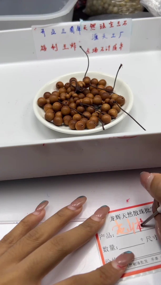 檀香木散珠w1466老山檀10mm*20颗两单随三桶