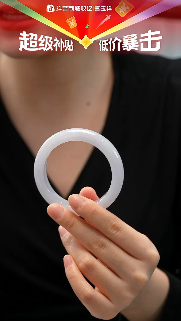 未镶嵌手镯翡翠17号